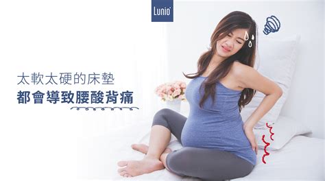懷孕換床墊
